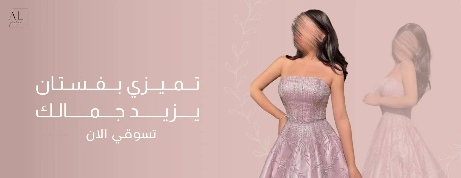 JAWAHER BOUTIQUE مجموعة فساتين